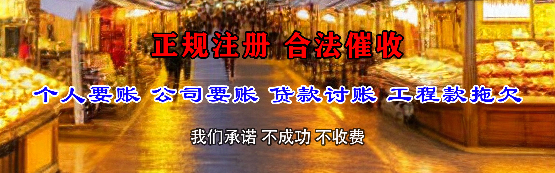 河南追债公司